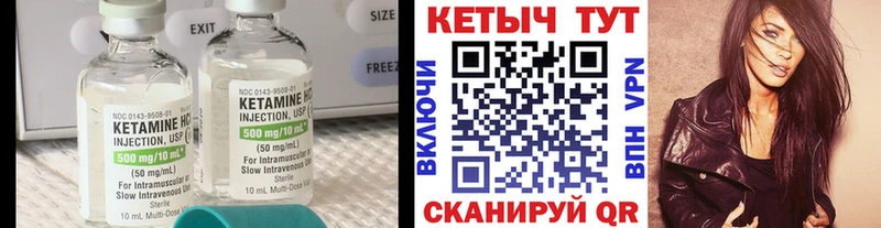 КЕТАМИН VHQ  купить наркотик  darknet официальный сайт  Фрязино 