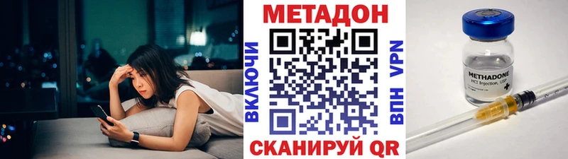 МЕТАДОН кристалл  купить  цена  Фрязино 